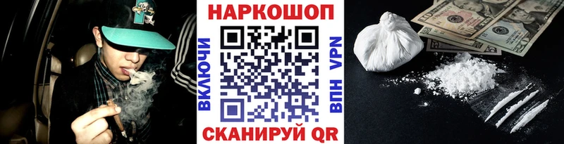 Наркошоп Сочи МАРИХУАНА  КОКАИН  ГАШ 