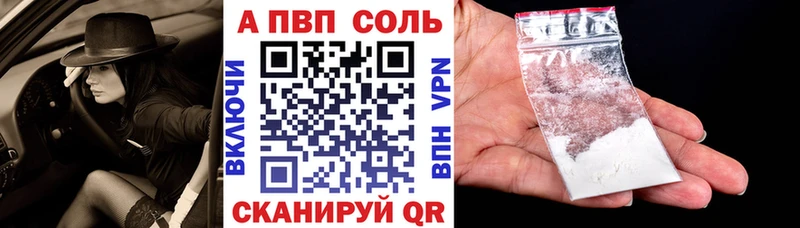 Альфа ПВП крисы CK  kraken ONION  Сочи  что такое  
