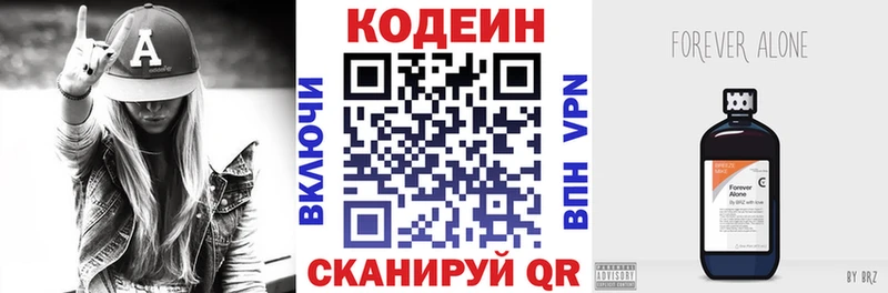 Codein Purple Drank  Сочи 