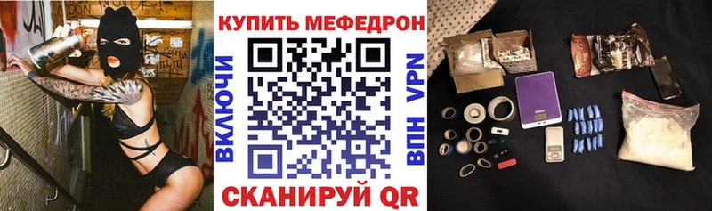 Меф мяу мяу кристаллы Сочи