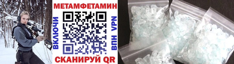 Метамфетамин витя  Сочи 
