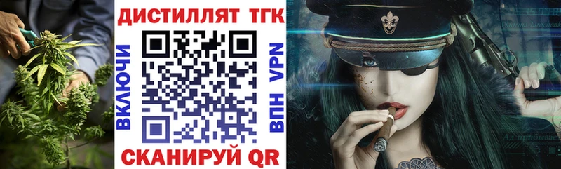 Дистиллят ТГК жижа закладка Сочи
